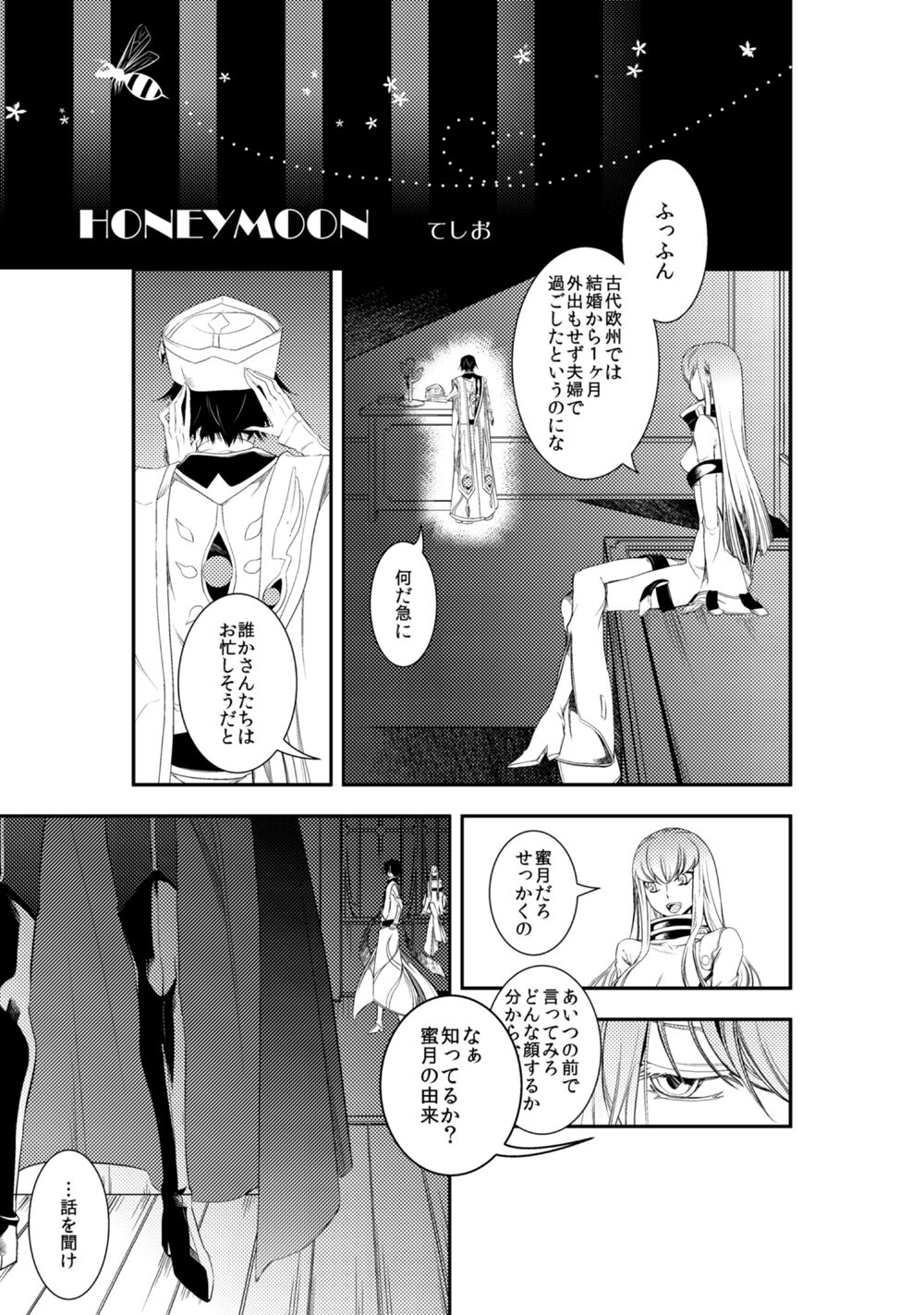 Lelouch Lamperouge-kun no Shitsugen - Page 30