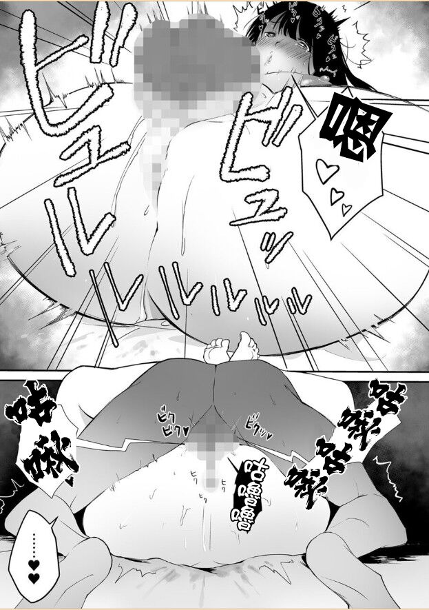 Naisho no Himitsu ~Kanojo no Ecchi na Honne~ - Page 12