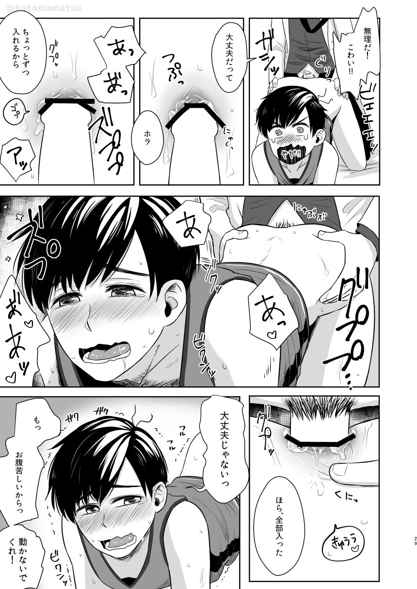 Matsuno no Himitsu - Page 27