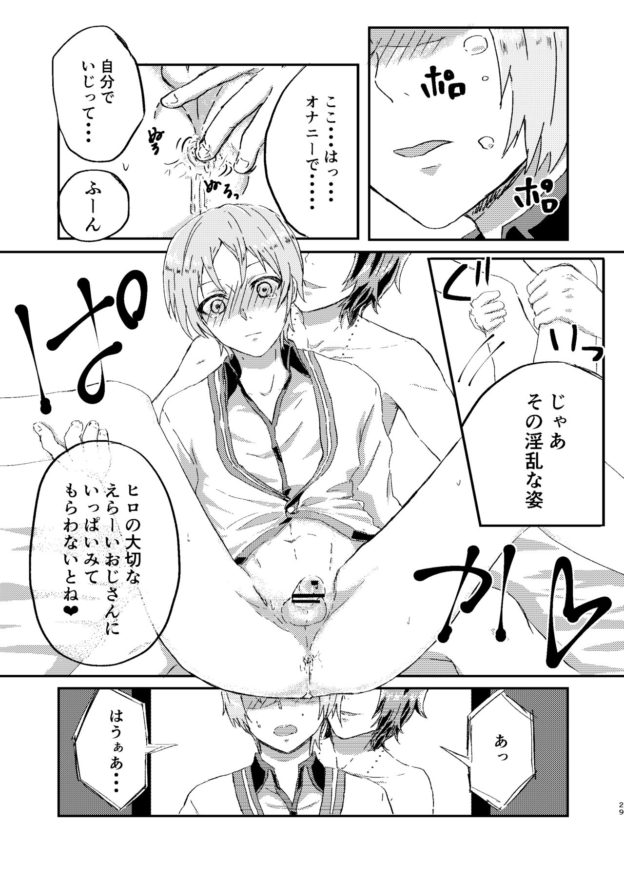 Omae wa Usotsuki Dakara - Page 28