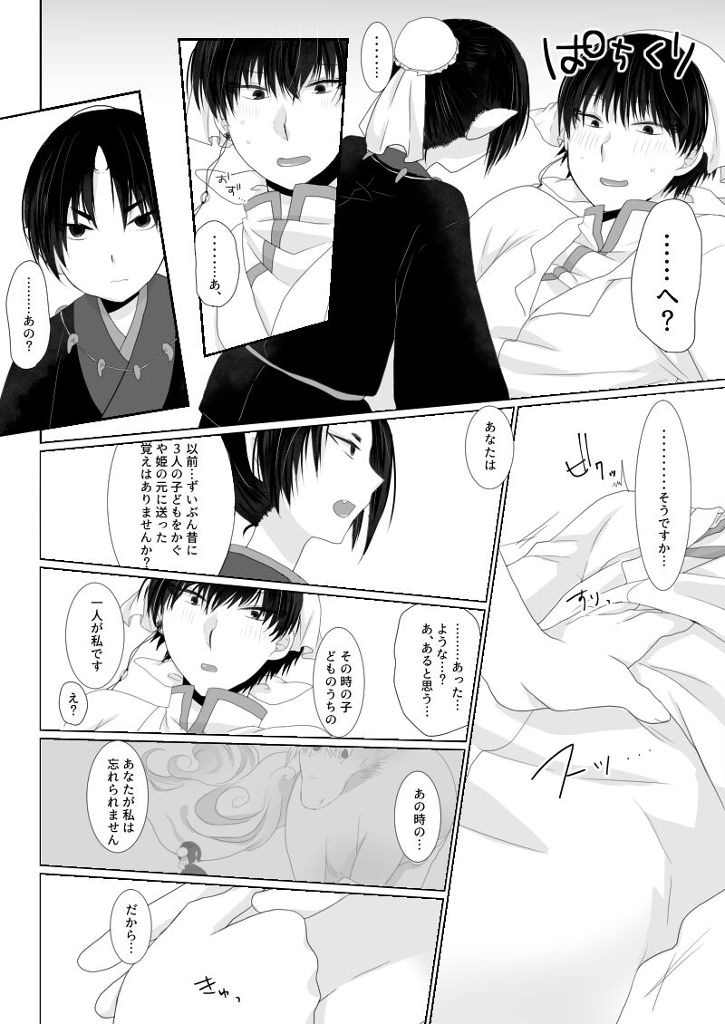 You couldn't resist. - Page 13