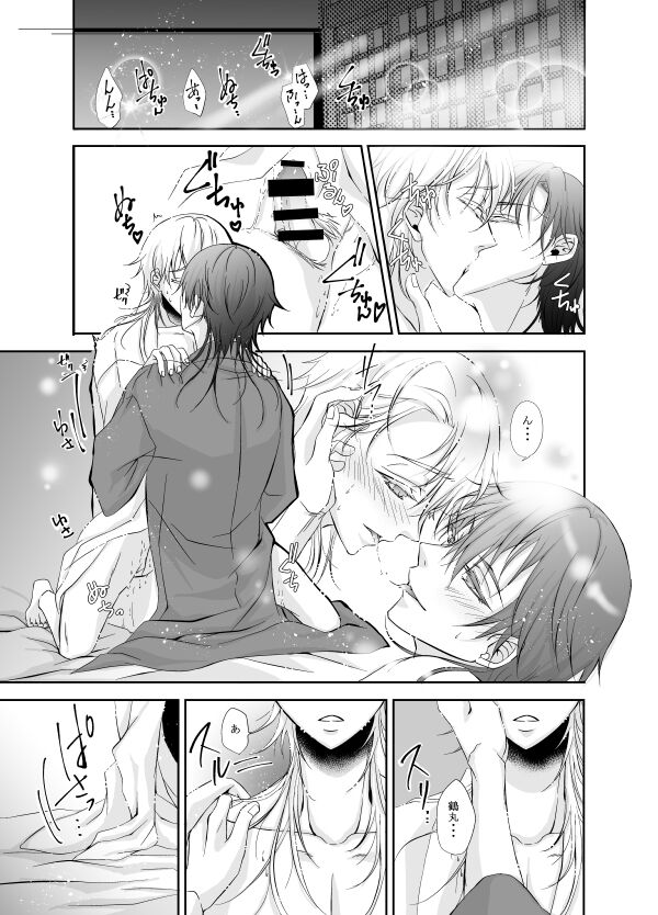 Kamatte! Darling Yakimochi Honey ❤ - Page 11