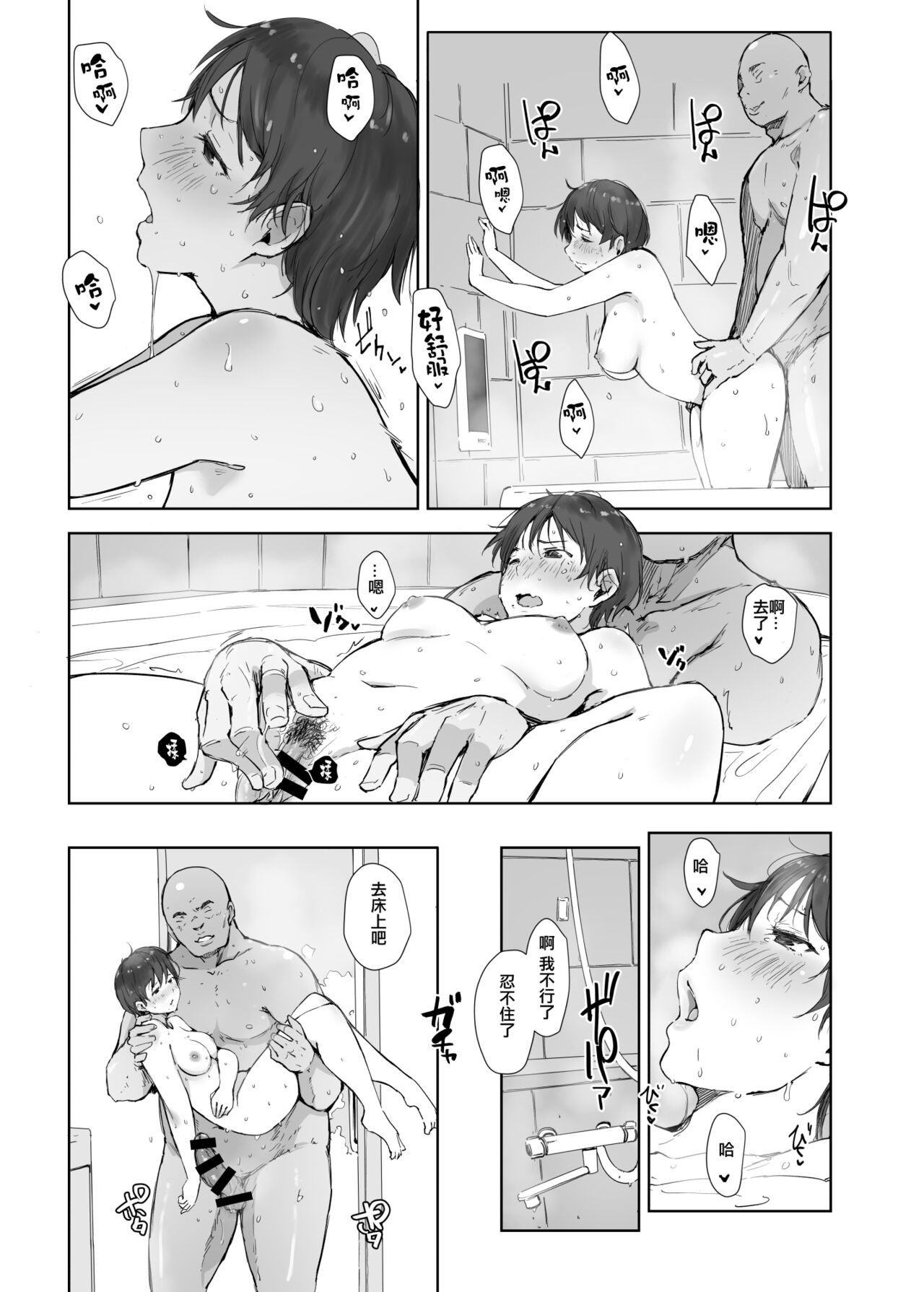 Ima Kimi wa Doko de Nani o Shiteimasu ka - Page 49
