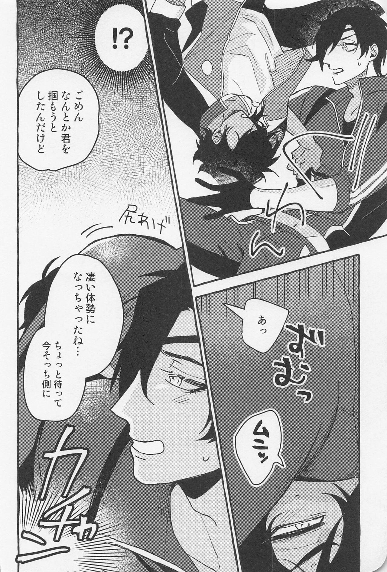 Inside The Capsule - Page 27