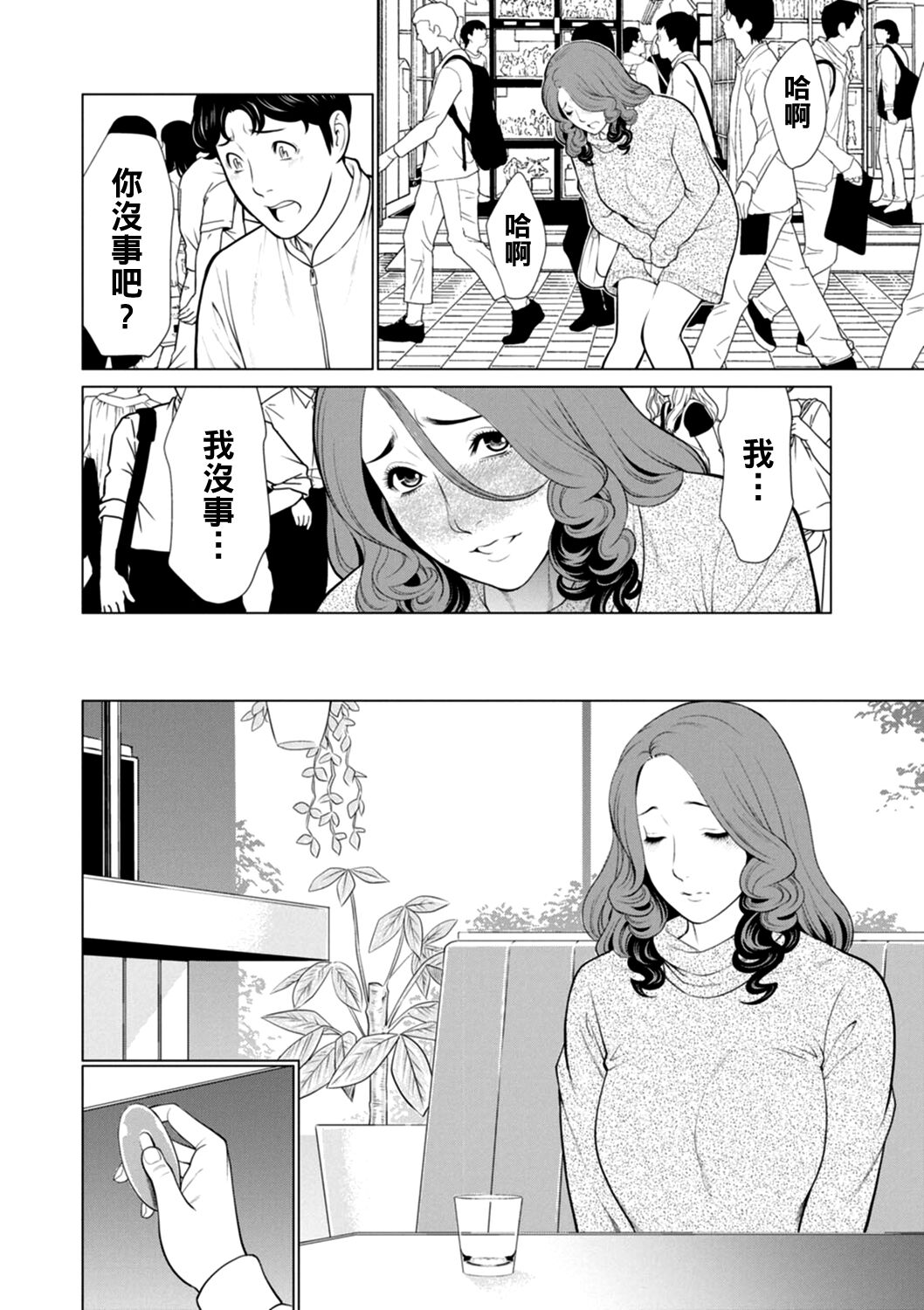 Hinodesou no Onna-tachi Ch. 1-5 - Page 68