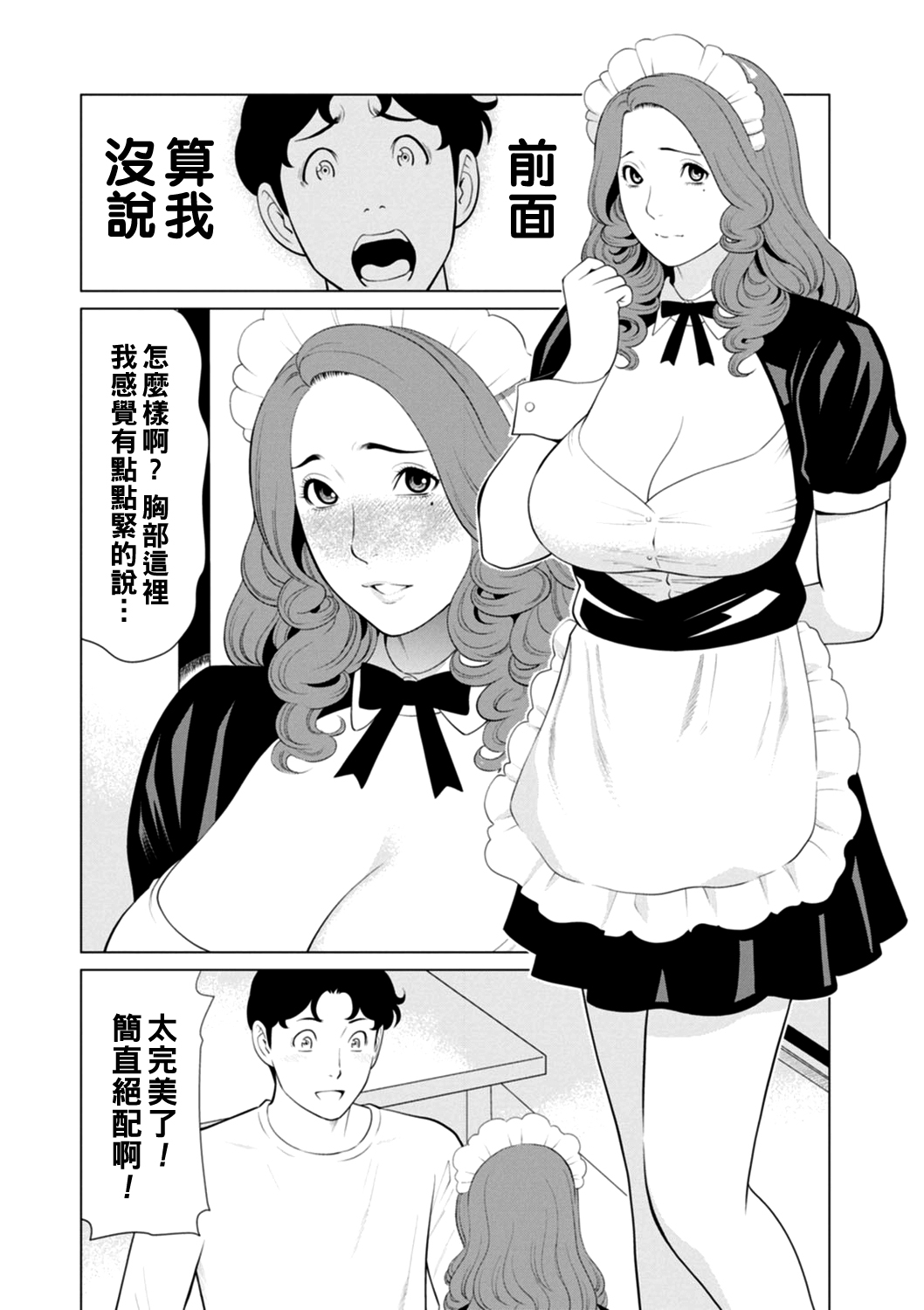 Hinodesou no Onna-tachi Ch. 1-5 - Page 82