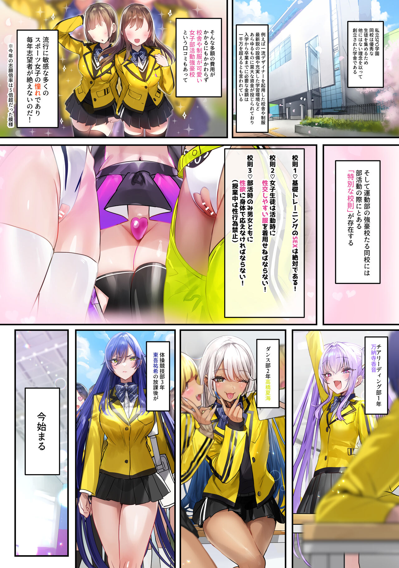 SPOHAME 1,2,3! - Page 16