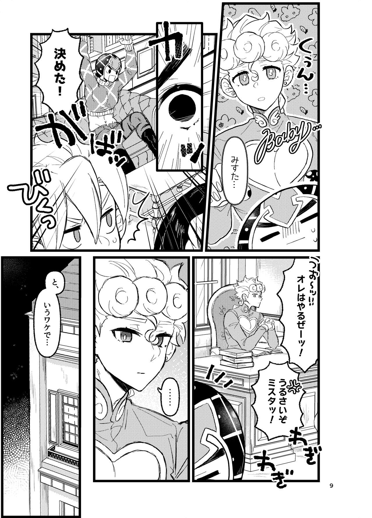 Preview page 8