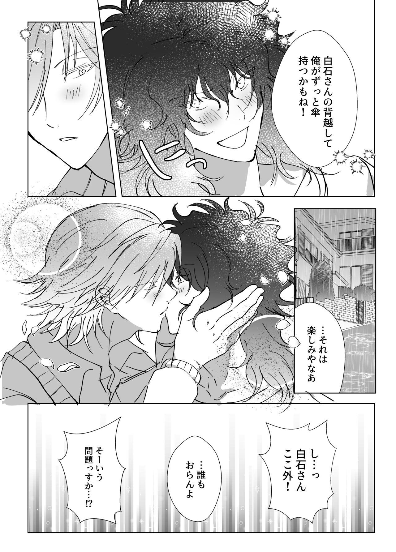 Kimi to Zutto Niji o Miyou. - Page 19