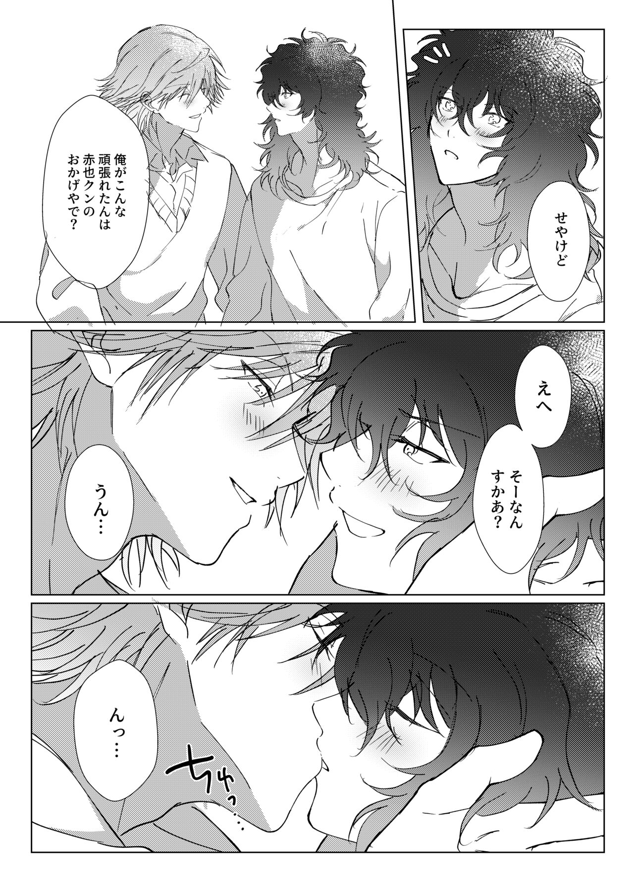 Kimi to Zutto Niji o Miyou. - Page 37