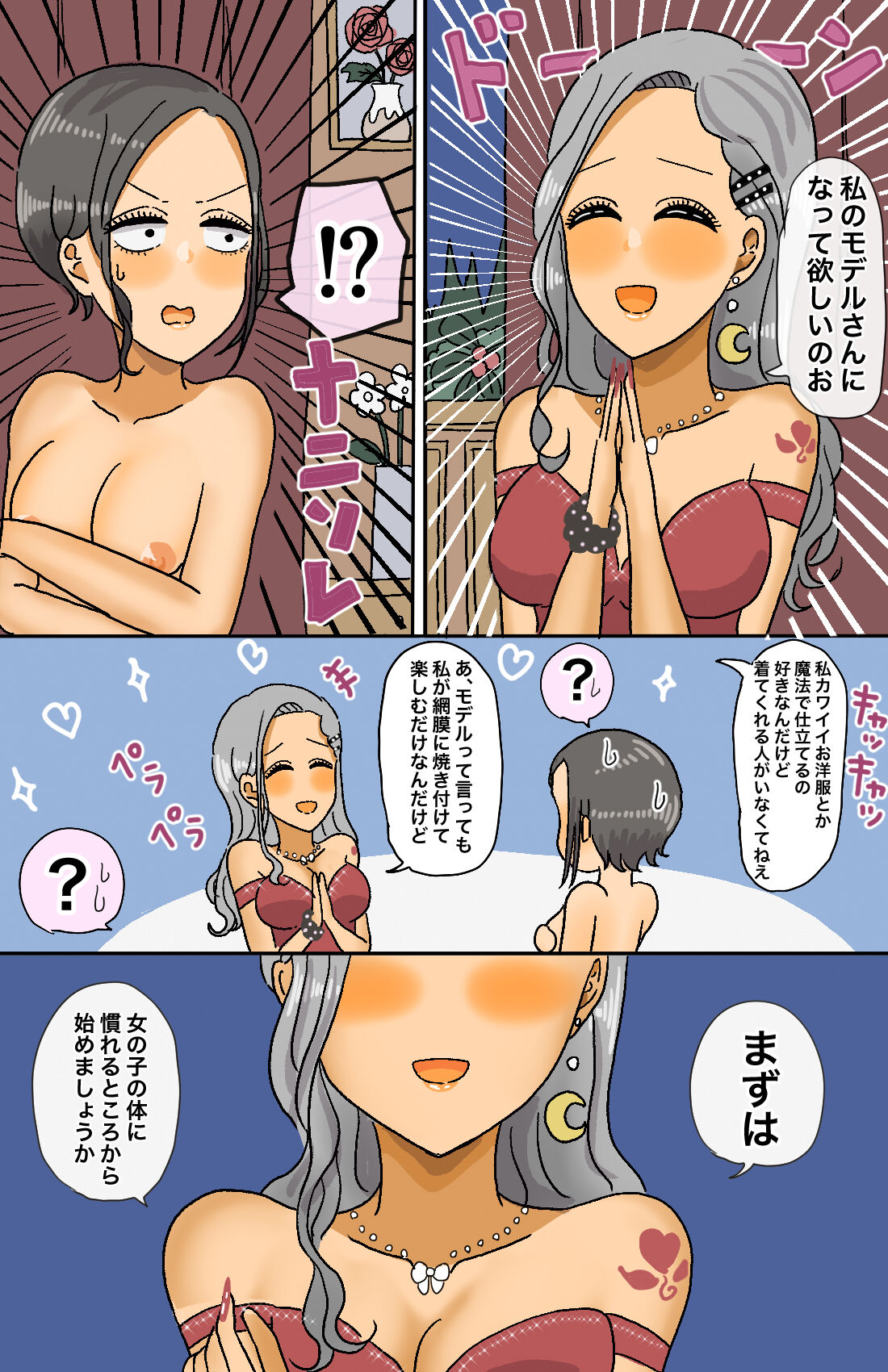 Toaru Senshi no Seitenkan - Page 12