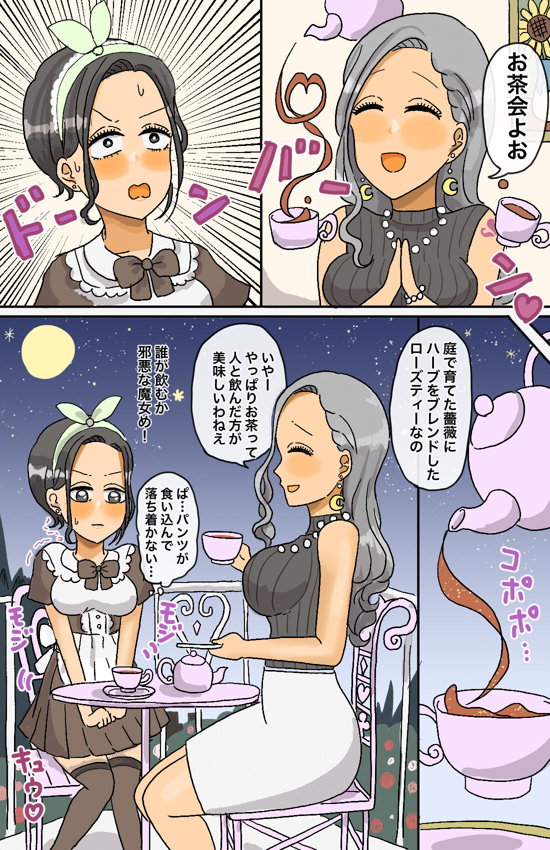 Toaru Senshi no Seitenkan - Page 20