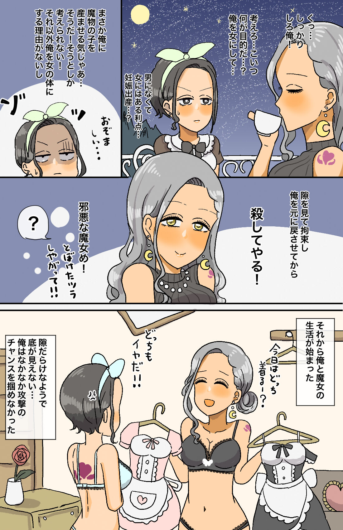 Toaru Senshi no Seitenkan - Page 21