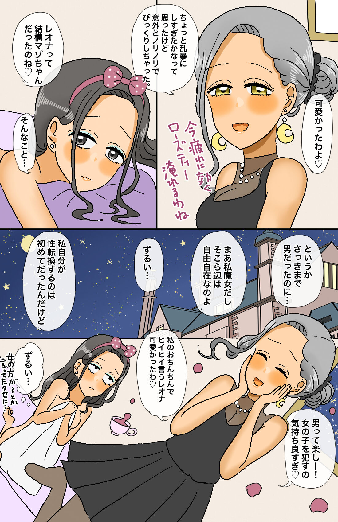 Toaru Senshi no Seitenkan - Page 43