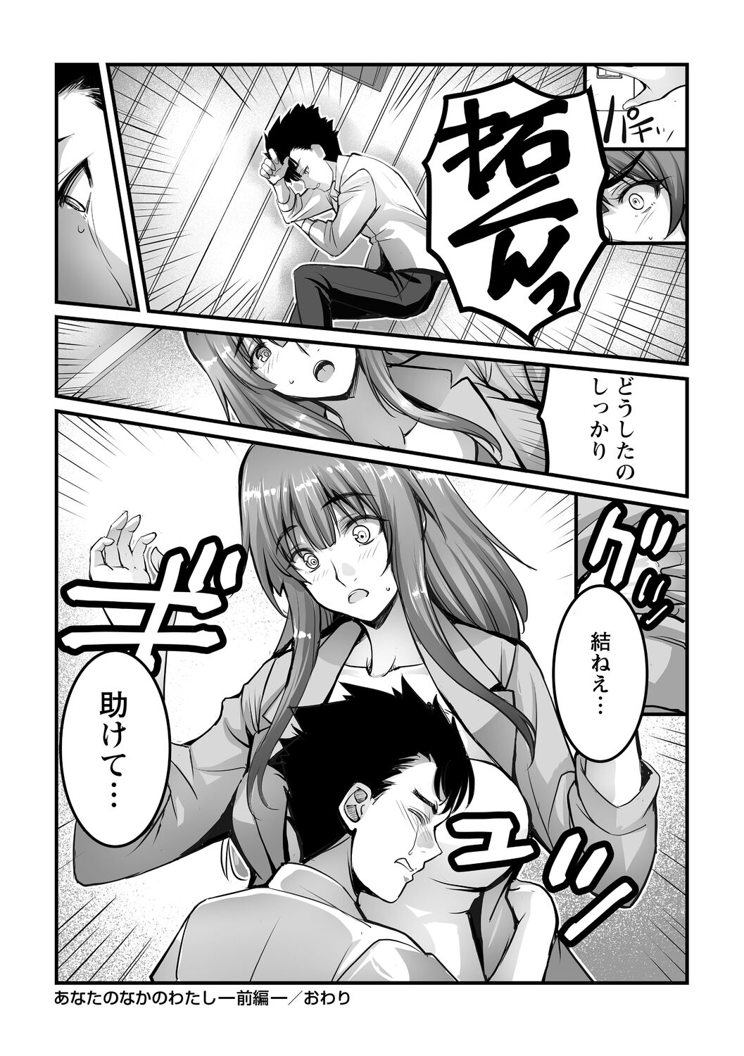 Shitoyaka na Kemono - Page 128