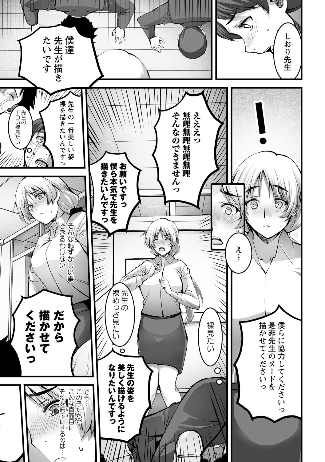 Shitoyaka na Kemono - Page 13