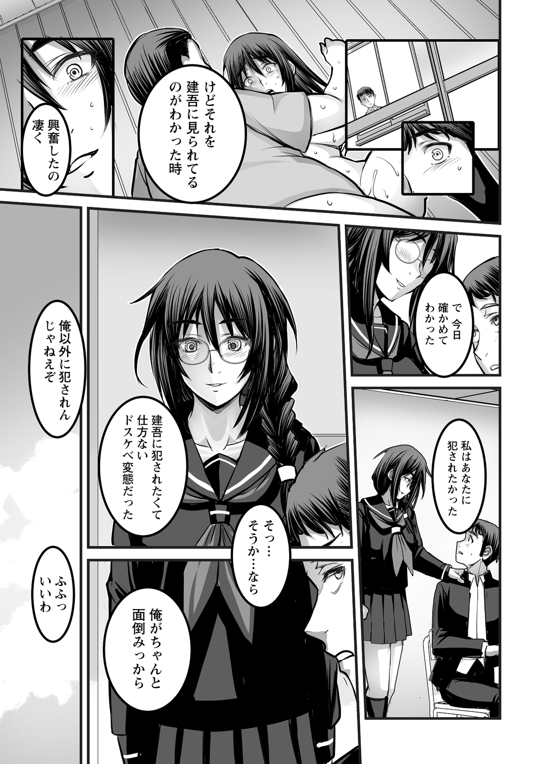 Shitoyaka na Kemono - Page 187