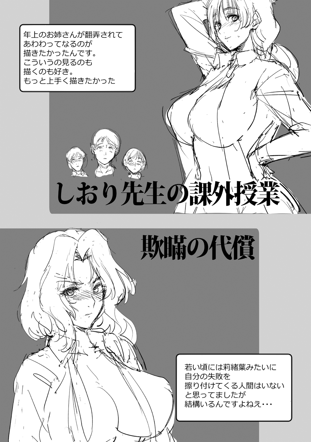 Shitoyaka na Kemono - Page 210