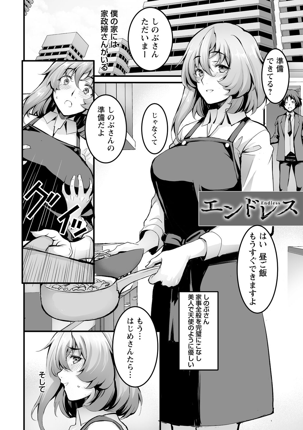 Shitoyaka na Kemono - Page 29