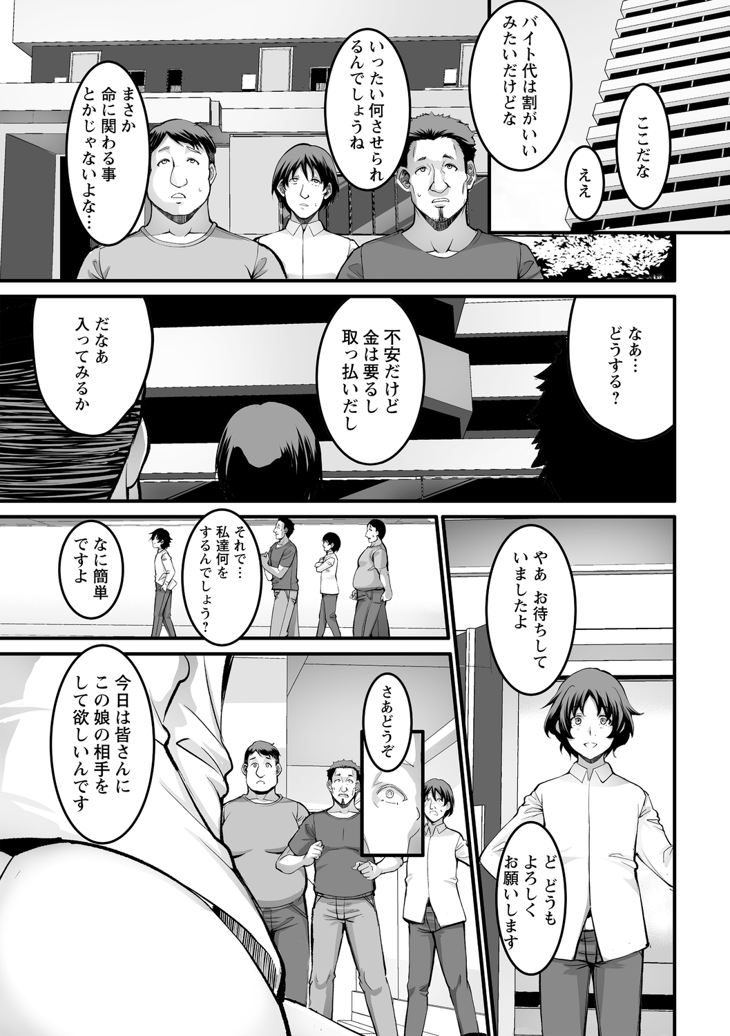 Shitoyaka na Kemono - Page 33