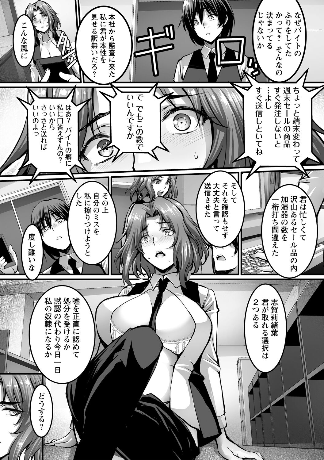 Shitoyaka na Kemono - Page 54