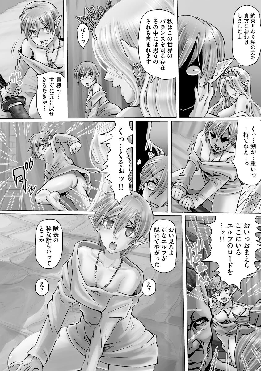 Ryoujoku ni Oboreru On'na-tachi - Page 186
