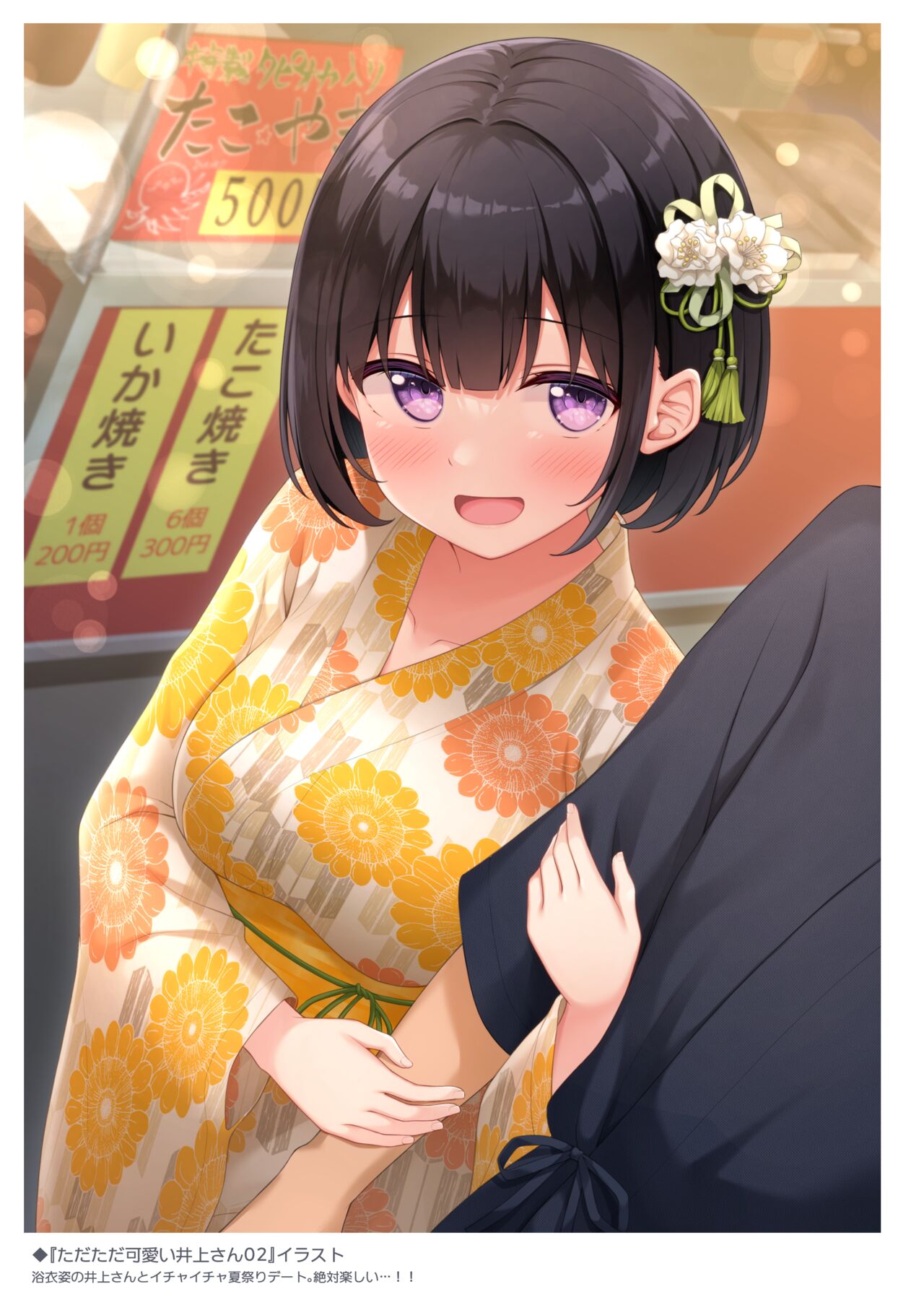 Inoue-san Suki no Tame no Ecchi na Hon - Page 29