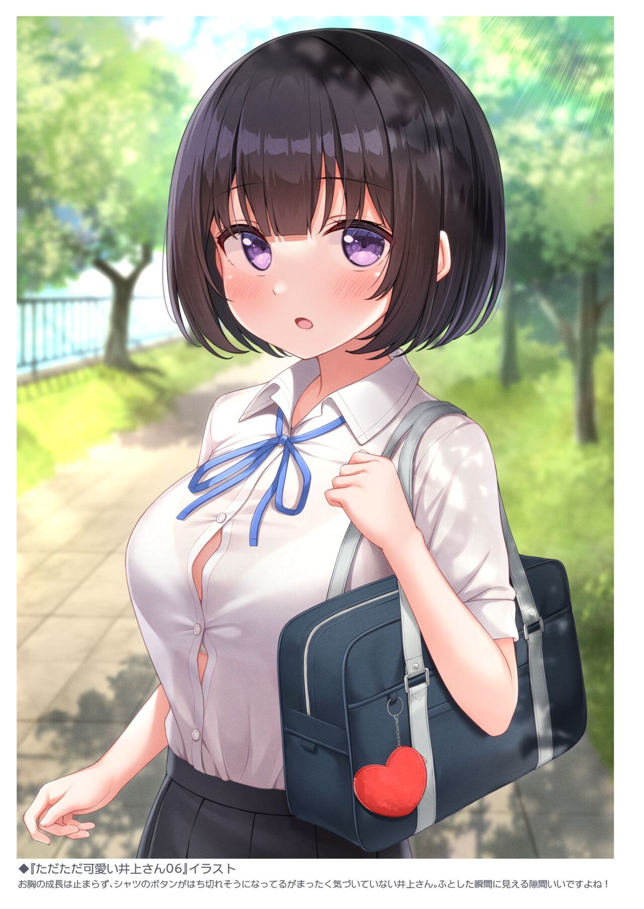 Inoue-san Suki no Tame no Ecchi na Hon - Page 33