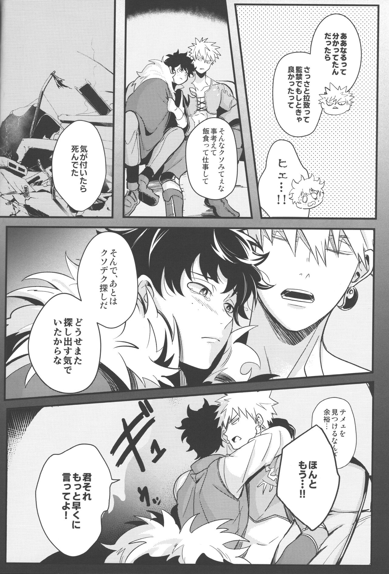 Tsugi no Sekai de Aimashou - Page 43