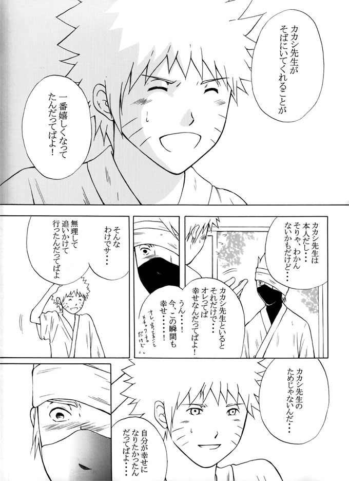 Taieki Gunjin - Page 100