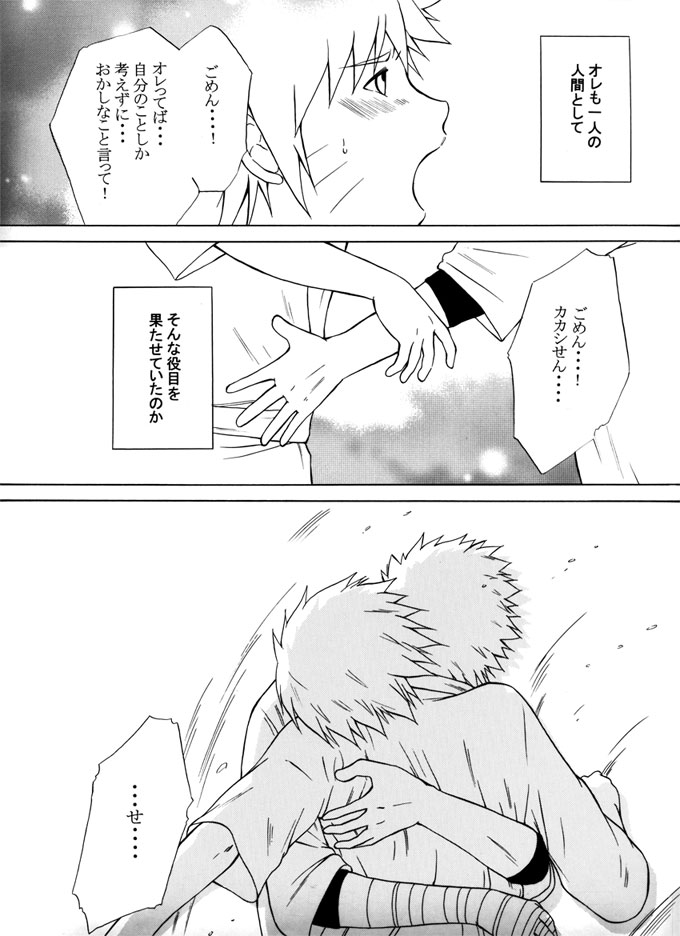 Taieki Gunjin - Page 103