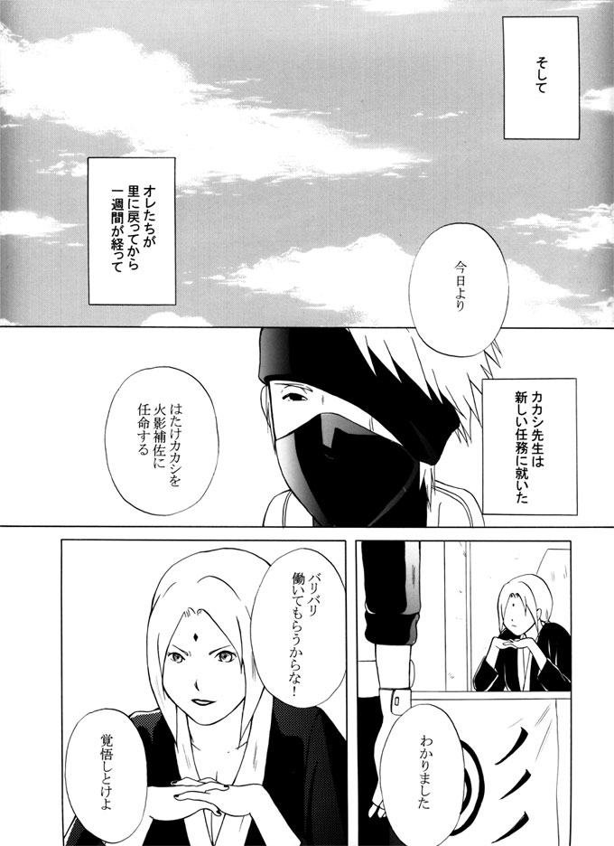 Taieki Gunjin - Page 109