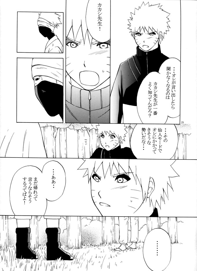 Taieki Gunjin - Page 19