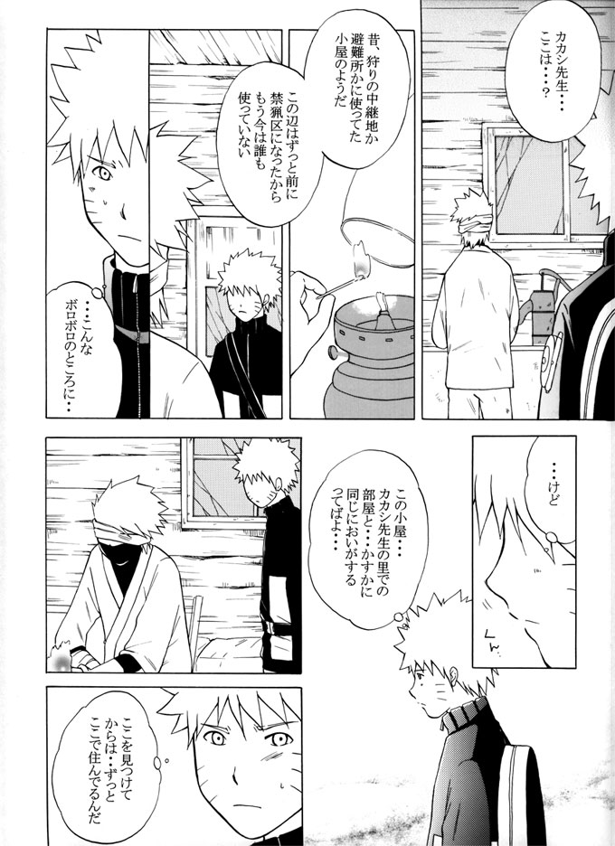 Taieki Gunjin - Page 24