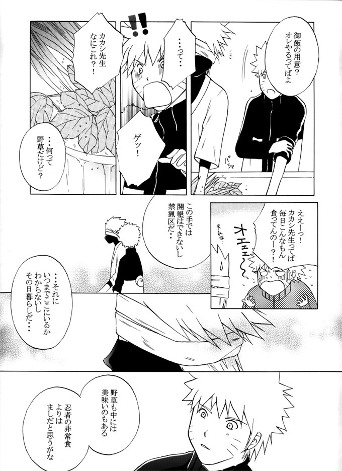 Taieki Gunjin - Page 27