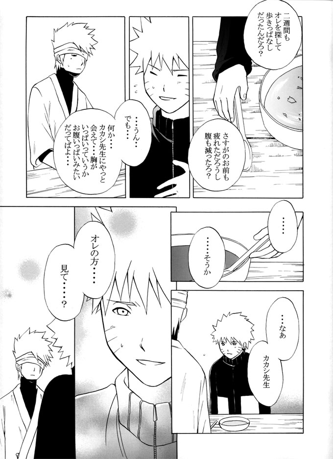 Taieki Gunjin - Page 35