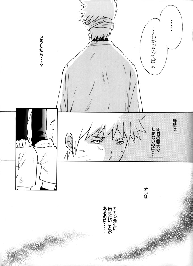 Taieki Gunjin - Page 38