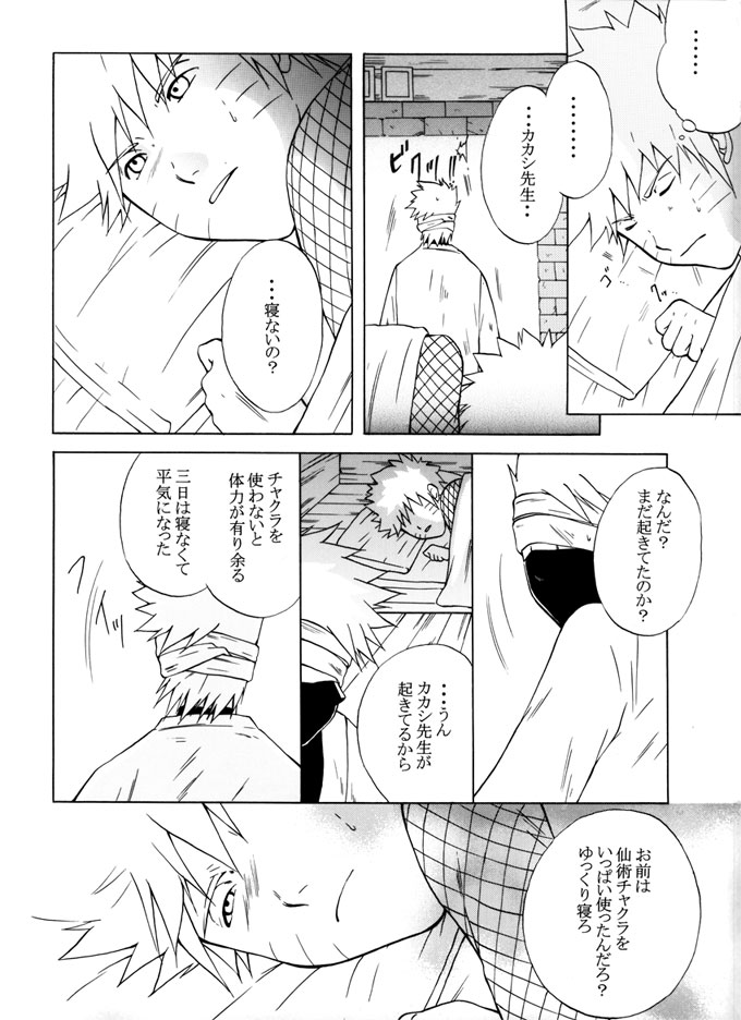 Taieki Gunjin - Page 44