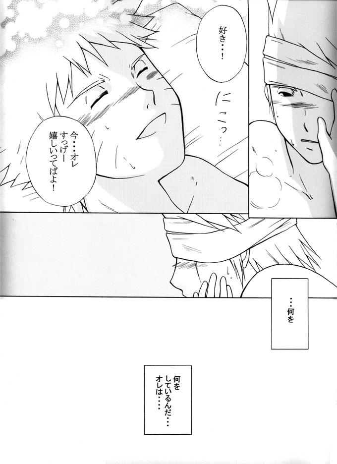 Taieki Gunjin - Page 56