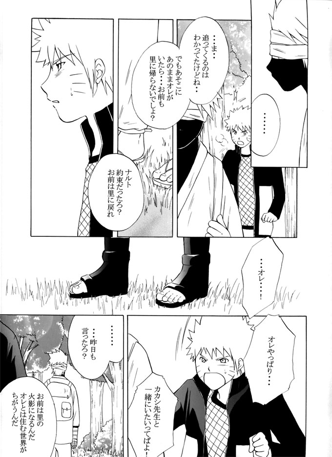 Taieki Gunjin - Page 63