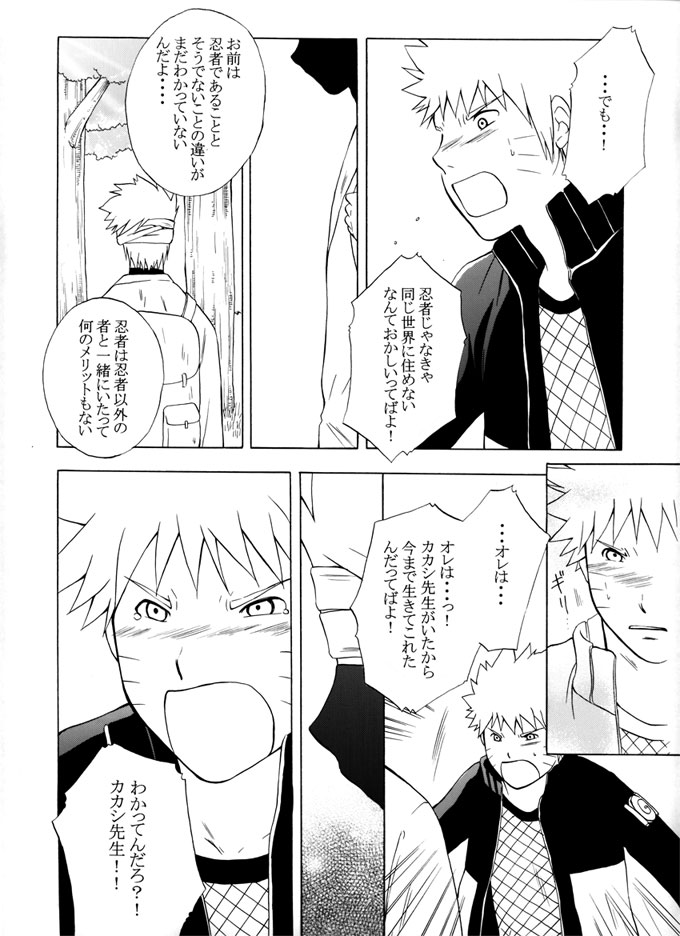 Taieki Gunjin - Page 64