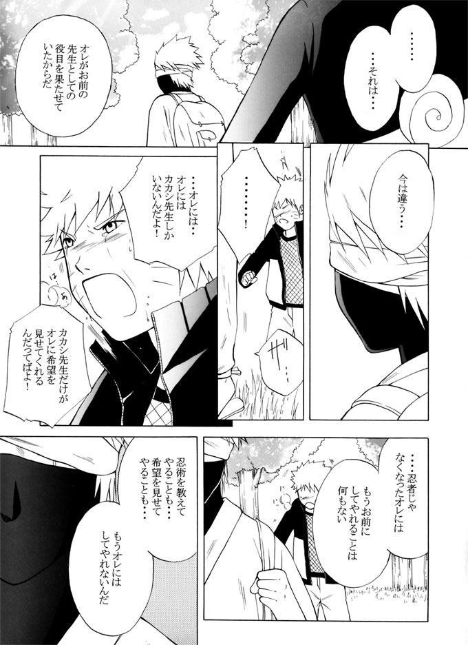 Taieki Gunjin - Page 65