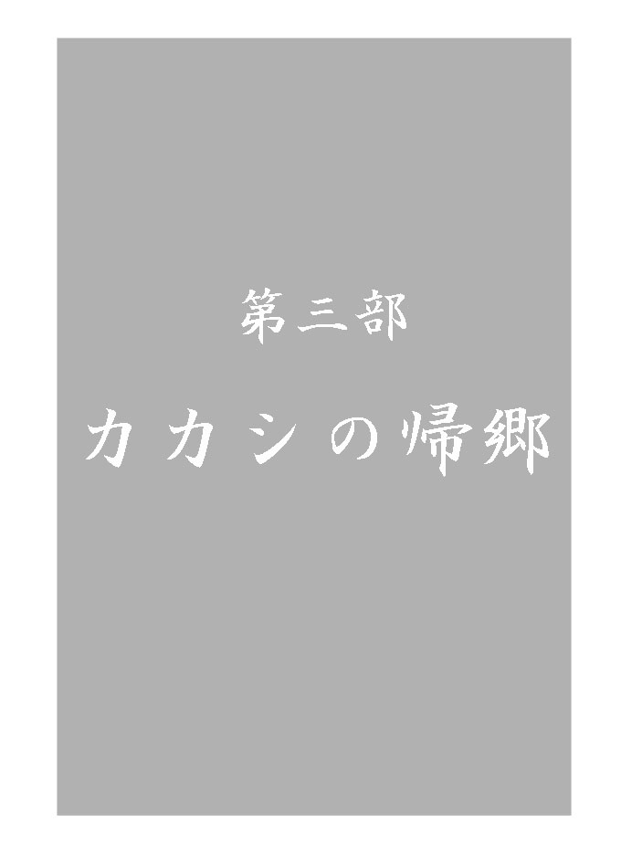 Taieki Gunjin - Page 68