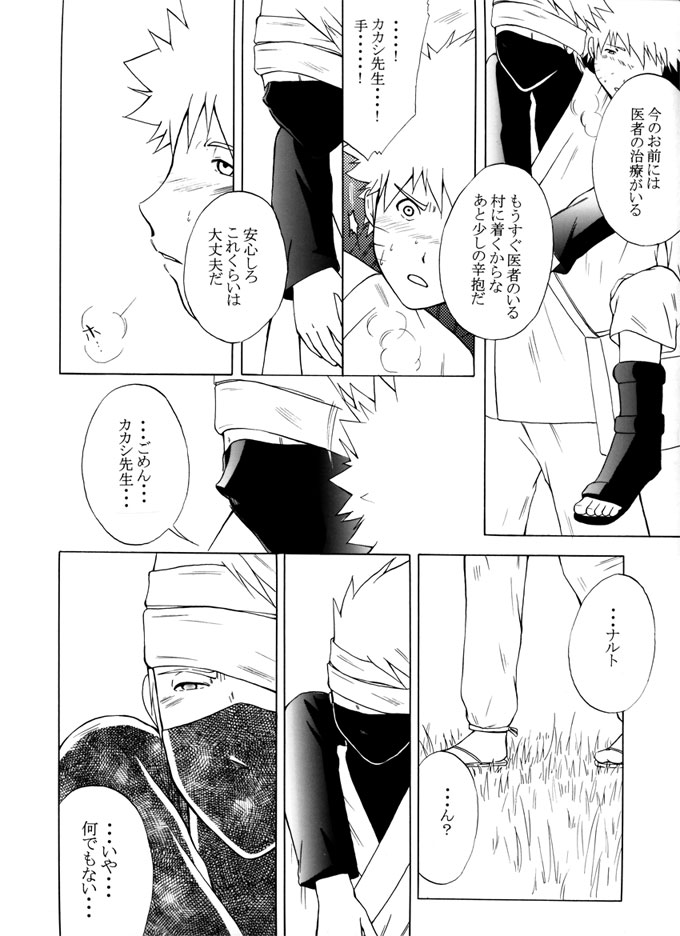 Taieki Gunjin - Page 73