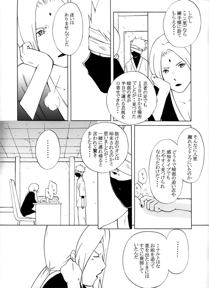 Taieki Gunjin - Page 77