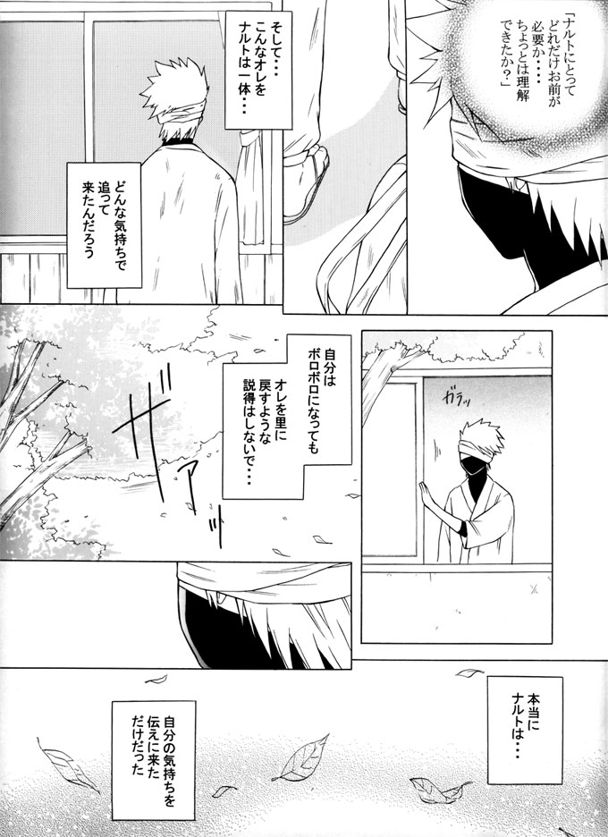 Taieki Gunjin - Page 87