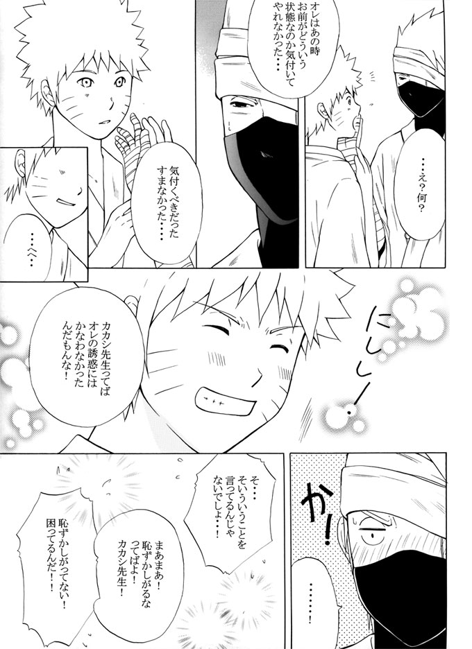 Taieki Gunjin - Page 90