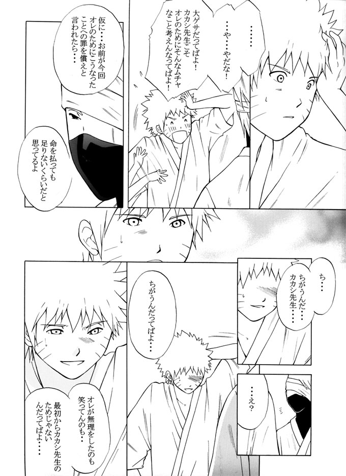 Taieki Gunjin - Page 95