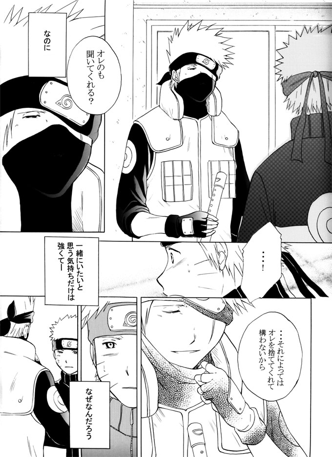 Kimi no Oto - Page 48
