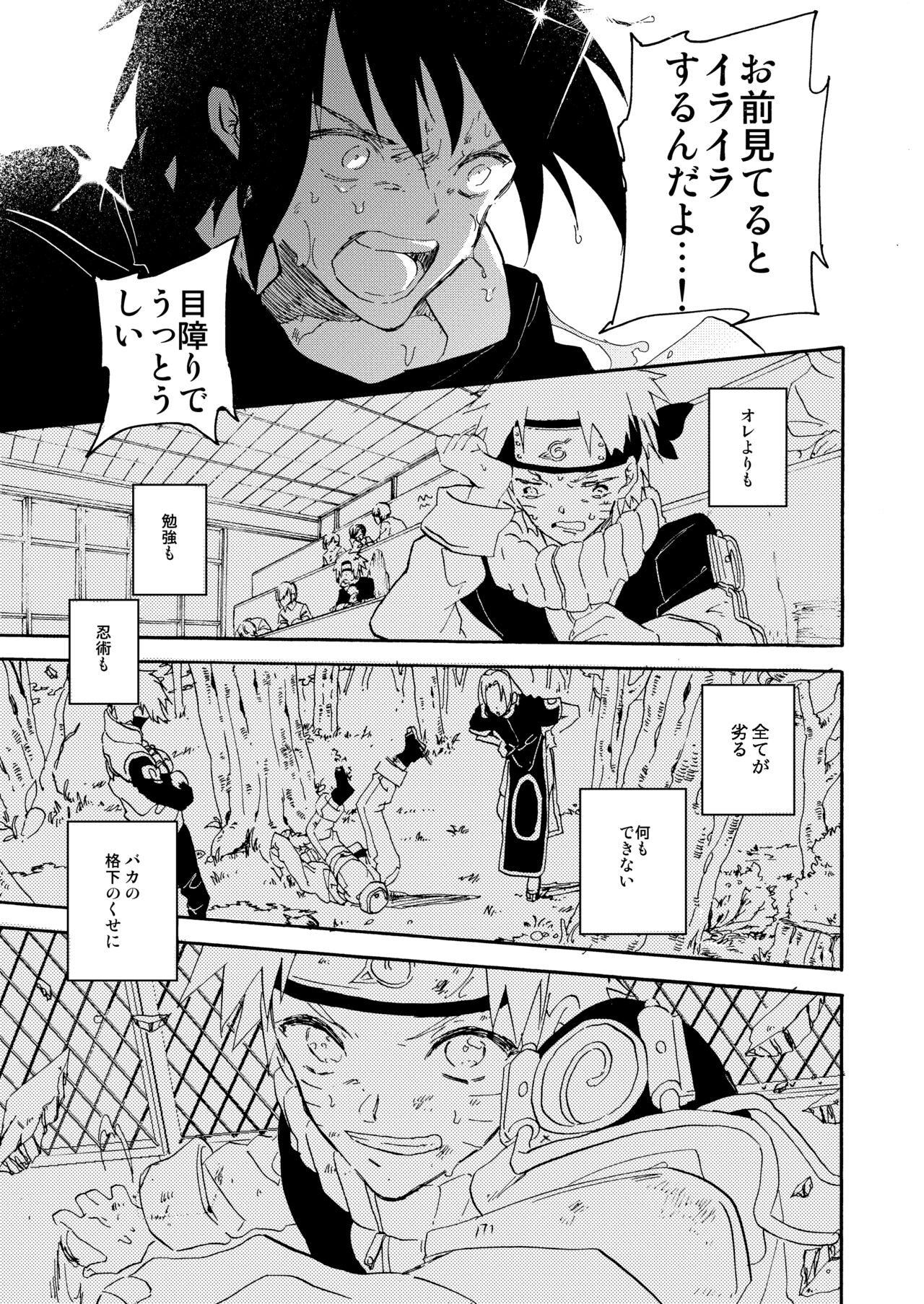 Manatsu no Shoukei - Page 26